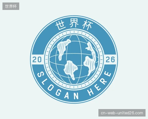 介绍世界杯部门